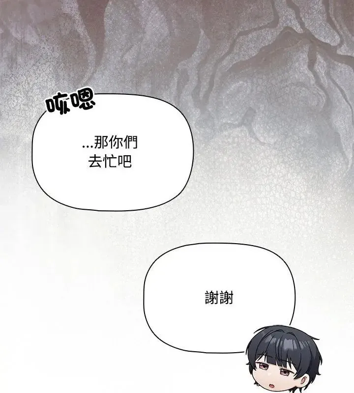 客製化誘惑第5話