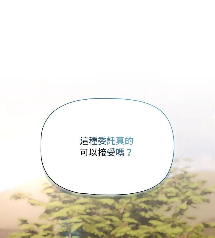 客製化誘惑第5話