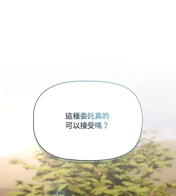 客製化誘惑第5話