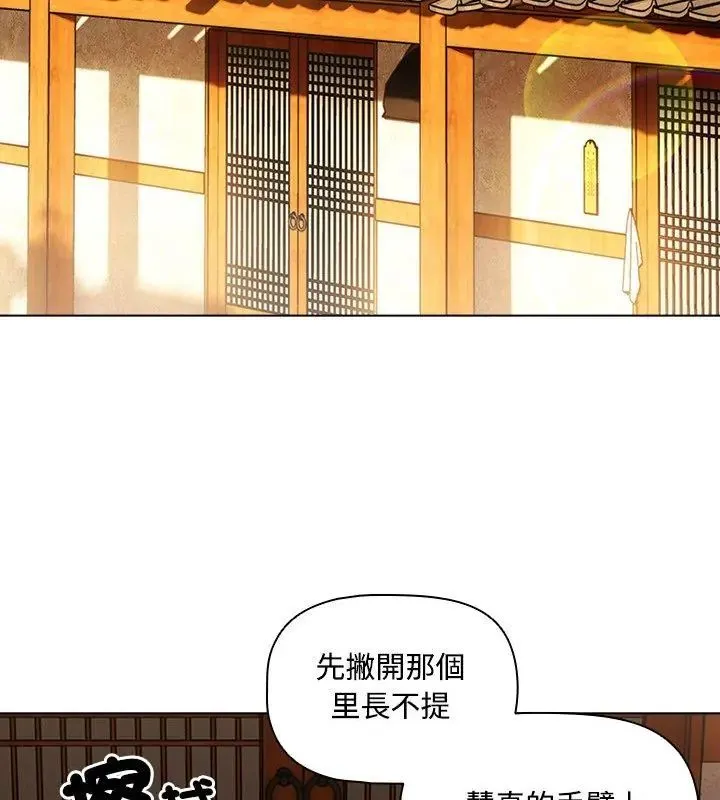 客製化誘惑第5話