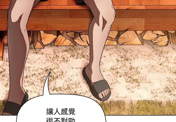 客製化誘惑第5話