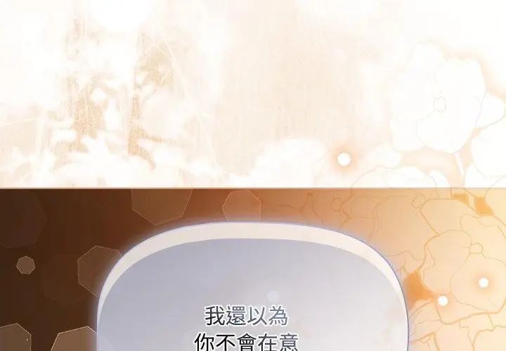 客製化誘惑第5話