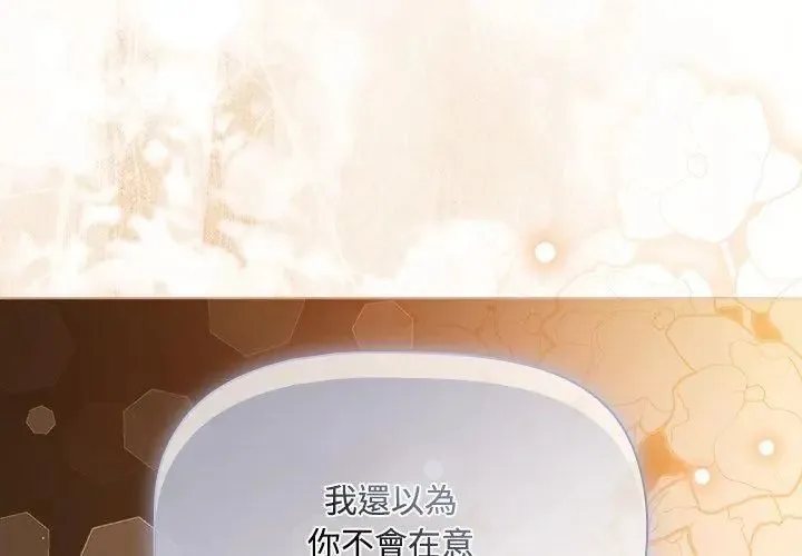 客製化誘惑第5話
