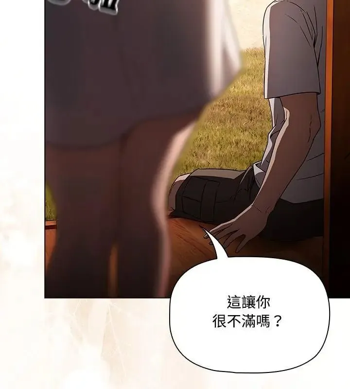 客製化誘惑第5話