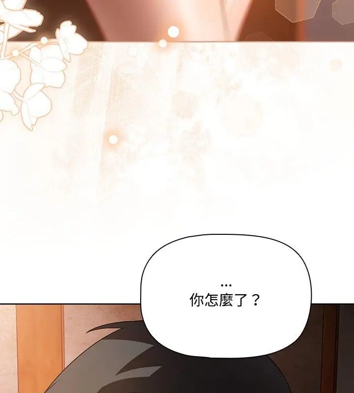 客製化诱惑第5话