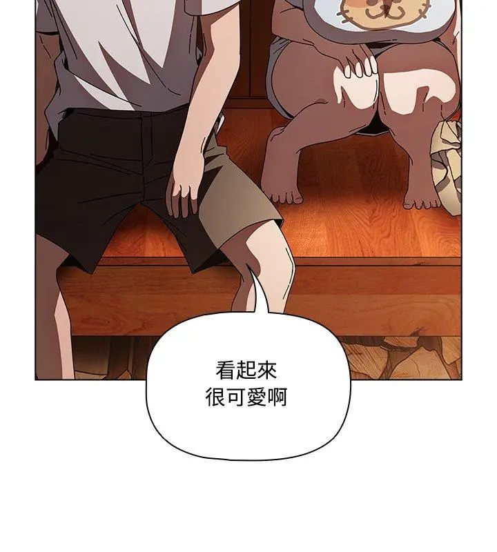 客製化誘惑第5話