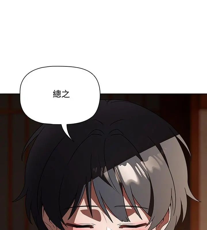 客製化誘惑第5話