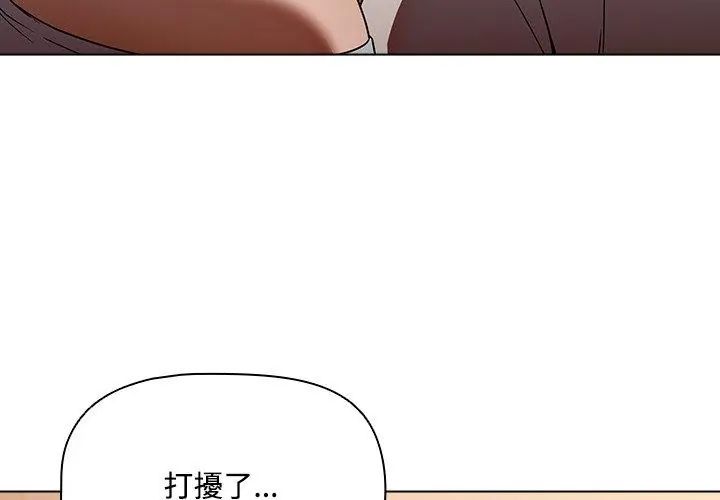 客製化誘惑第5話