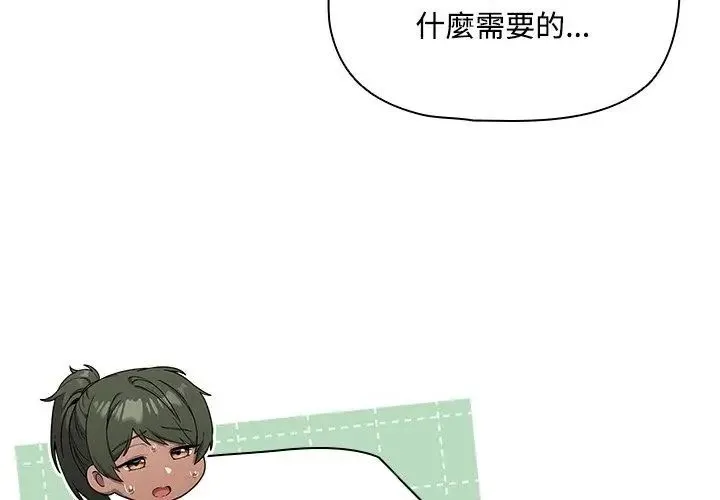 客製化誘惑第5話