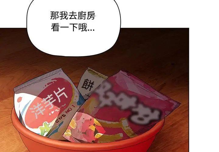 客製化诱惑第5话