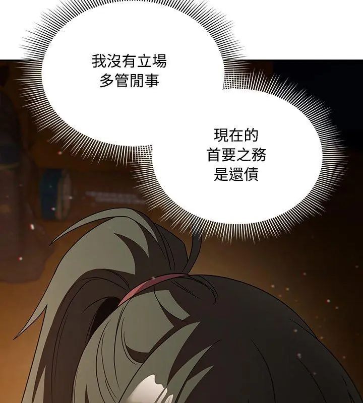 客製化誘惑第5話