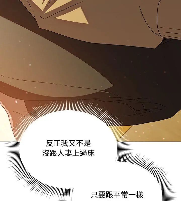 客製化誘惑第5話