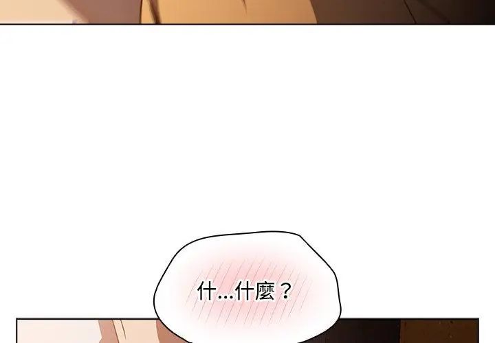 客製化誘惑第5話
