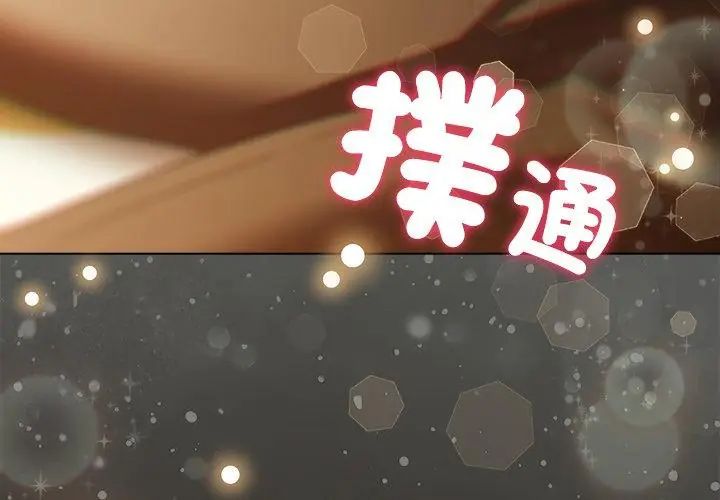 客製化誘惑第5話