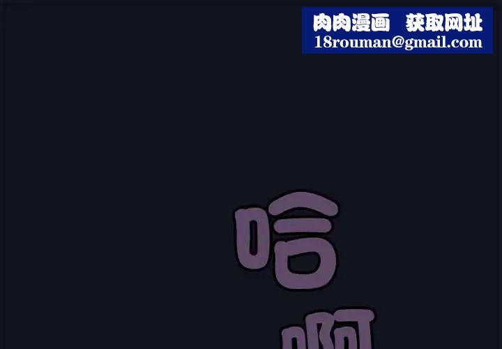缺德邻居难相处第94話