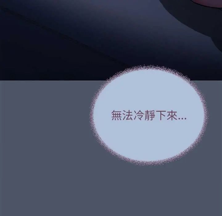 缺德邻居难相处第94話
