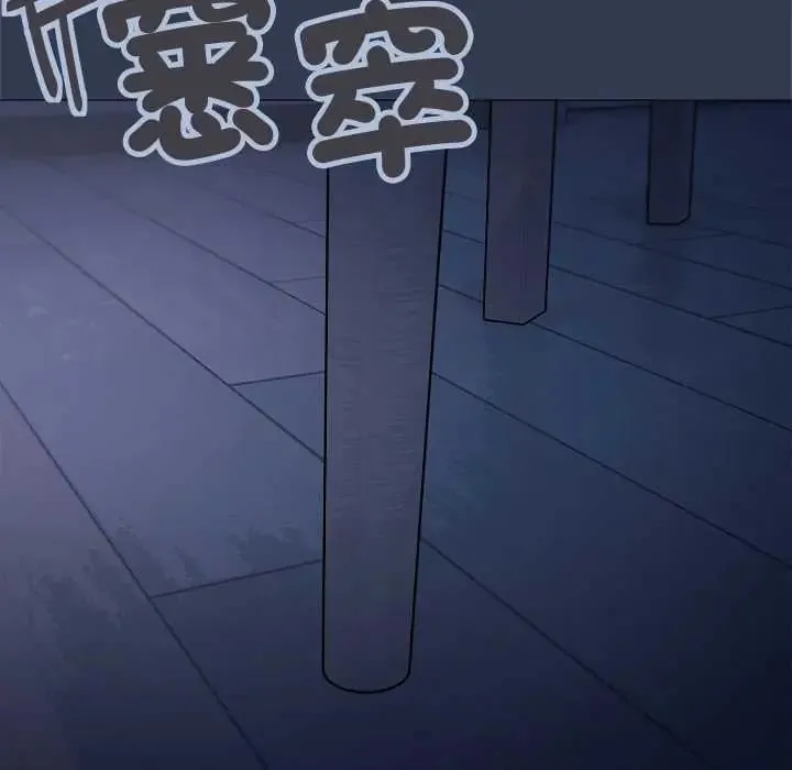 缺德邻居难相处第94話