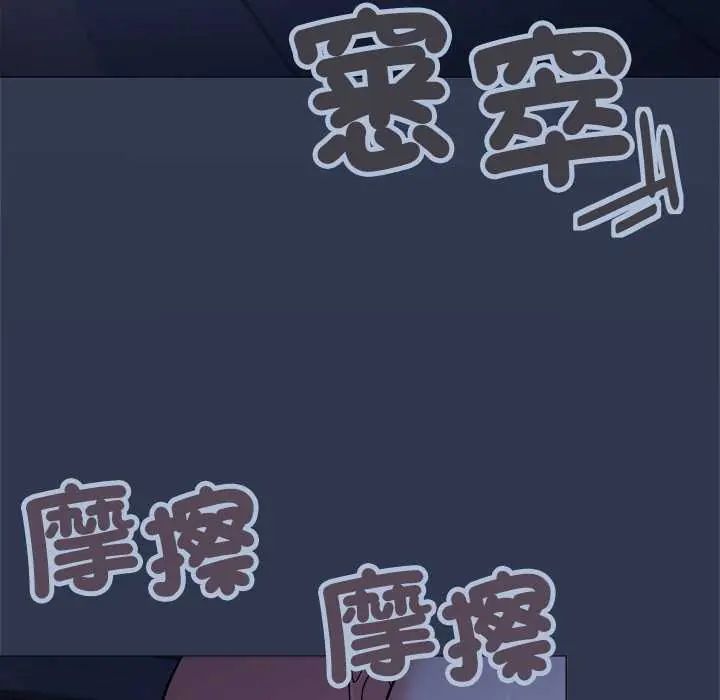 缺德邻居难相处第94話