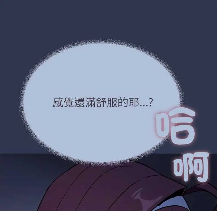 缺德邻居难相处第94話