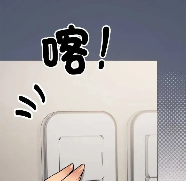 缺德邻居难相处第94話