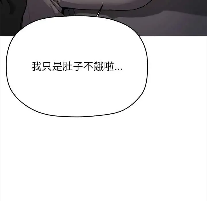 缺德邻居难相处第94話