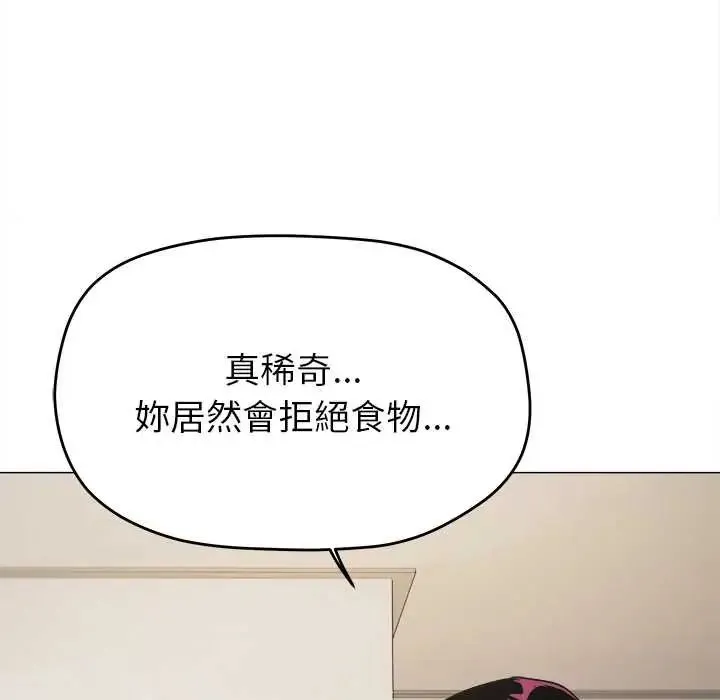 缺德邻居难相处第94話