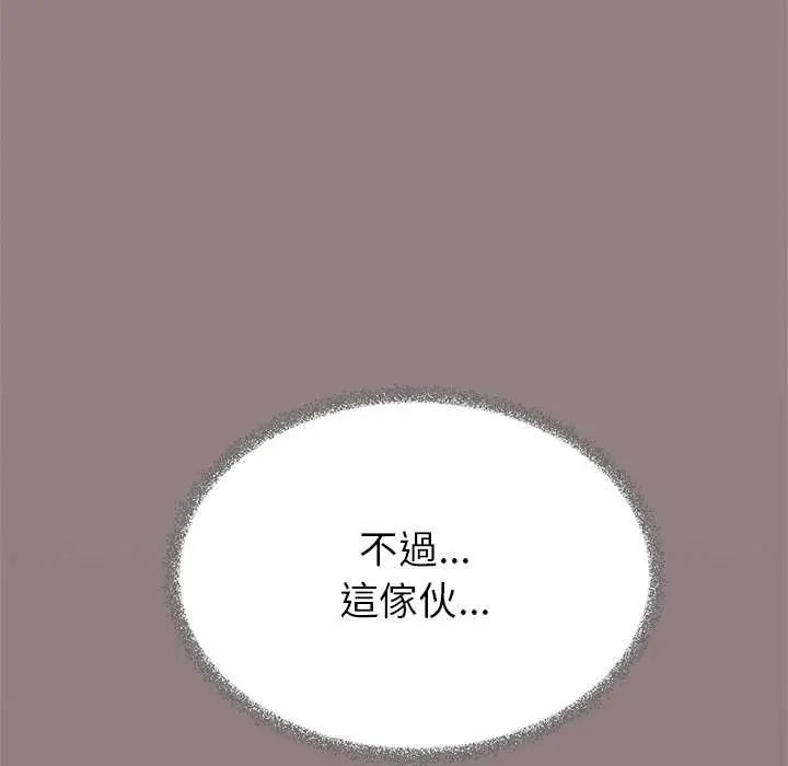 缺德邻居难相处第94話