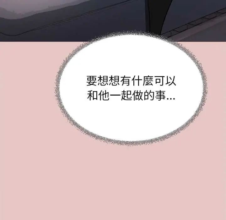 缺德邻居难相处第94話