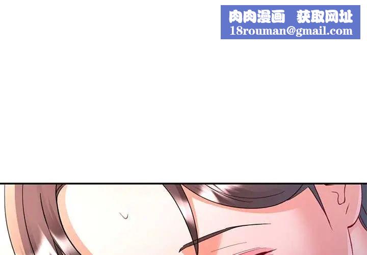 可以爱你吗第114話
