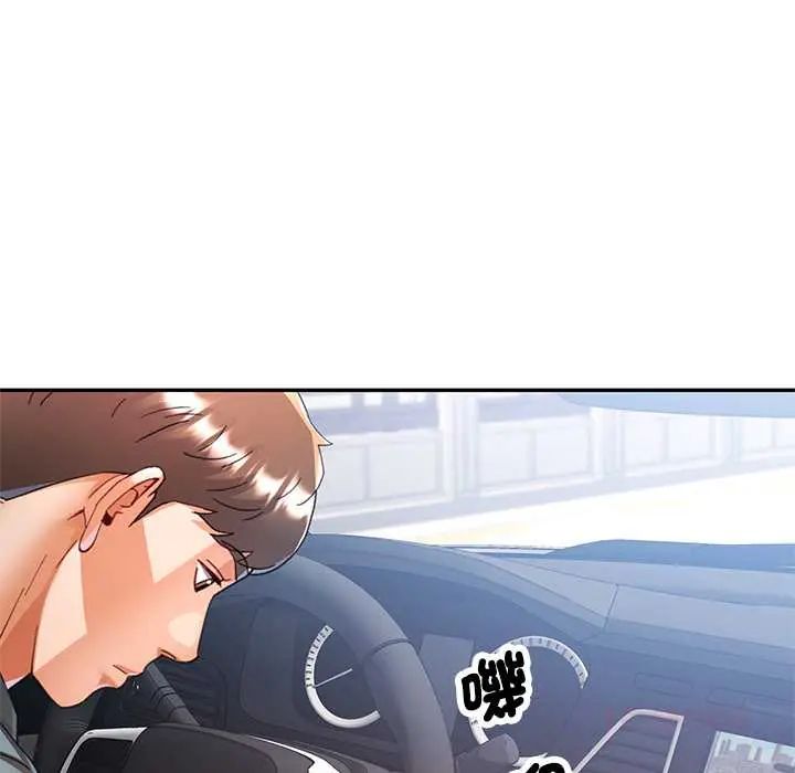可以爱你吗第114話