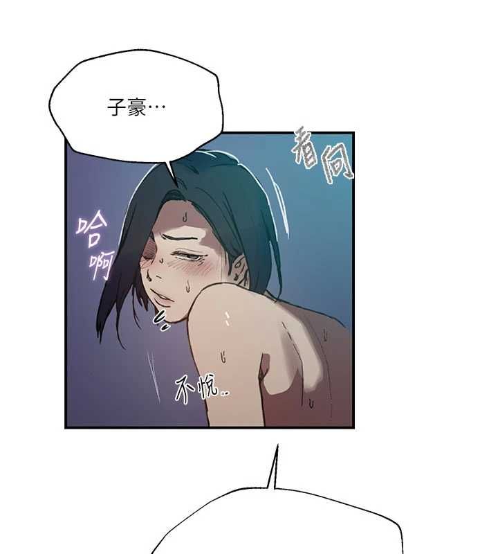 秘密教学第316話-取代叔叔的位置