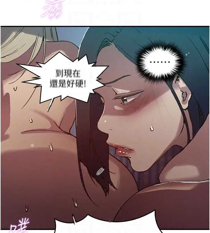 秘密教學第316話-取代叔叔的位置