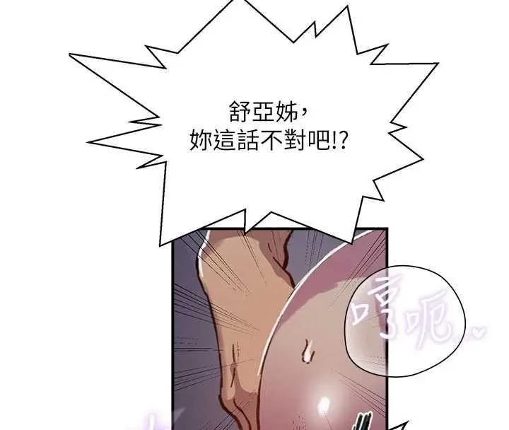 秘密教學第316話-取代叔叔的位置