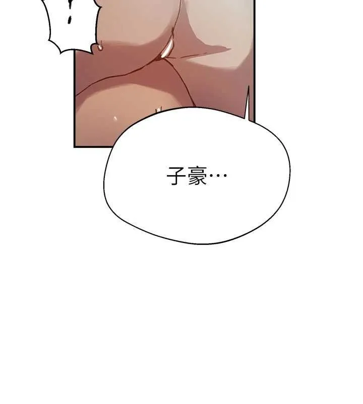 秘密教學第316話-取代叔叔的位置