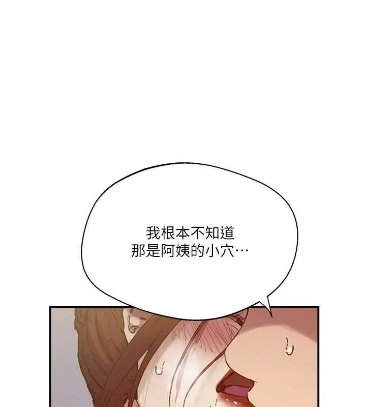 秘密教學第316話-取代叔叔的位置