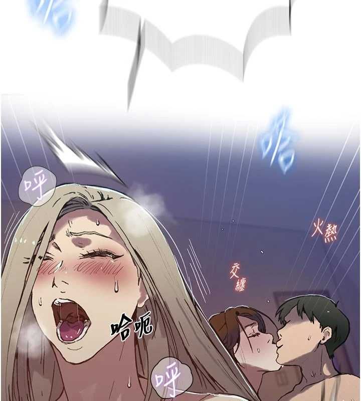 秘密教学第316話-取代叔叔的位置