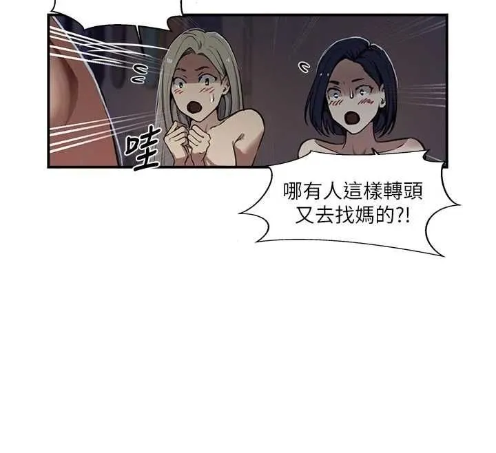 秘密教學第316話-取代叔叔的位置