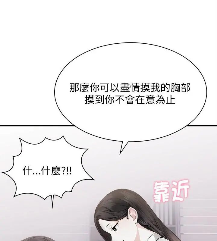 美女咨商师的夜间诊疗室第4話