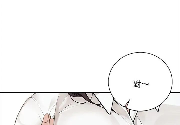 美女咨商师的夜间诊疗室第4話