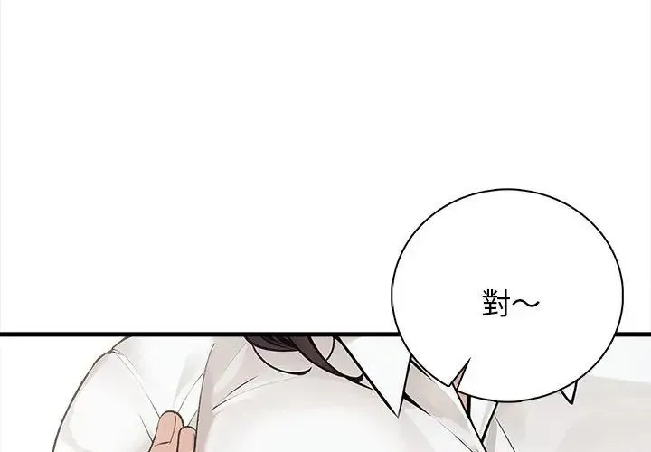 美女諮商師的夜間診療室第4話
