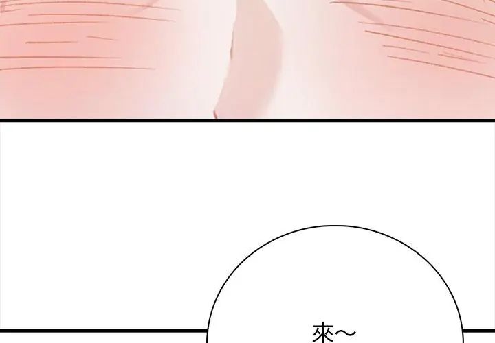 美女咨商师的夜间诊疗室第4話