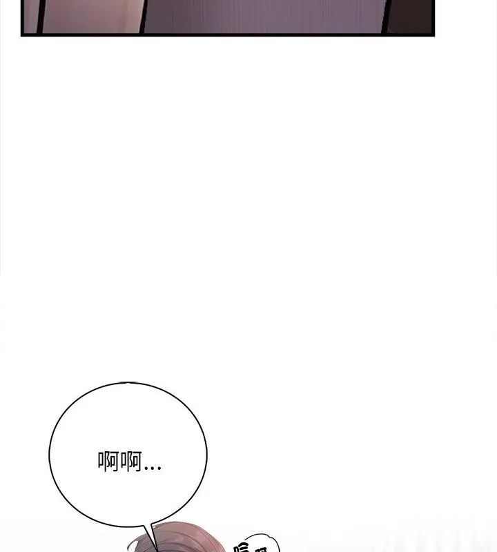 美女咨商师的夜间诊疗室第4話