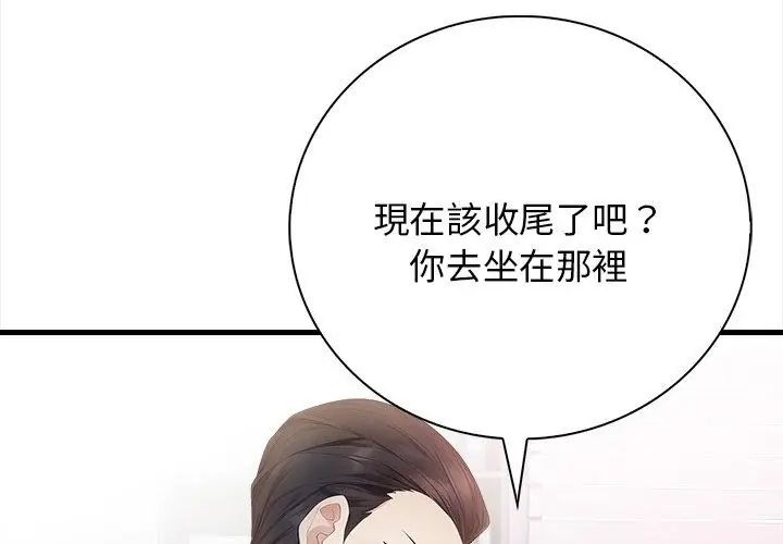 美女咨商师的夜间诊疗室第4話