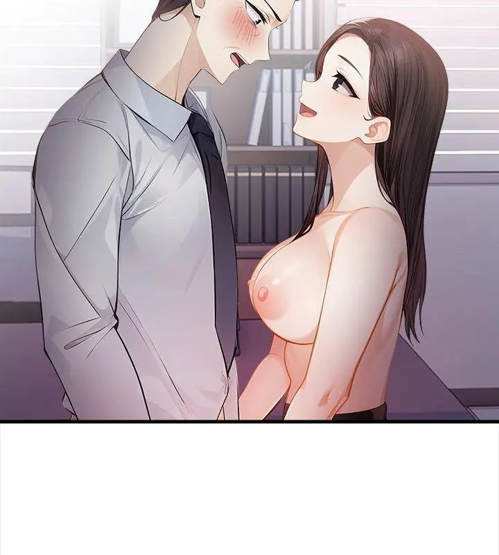 美女咨商师的夜间诊疗室第4話