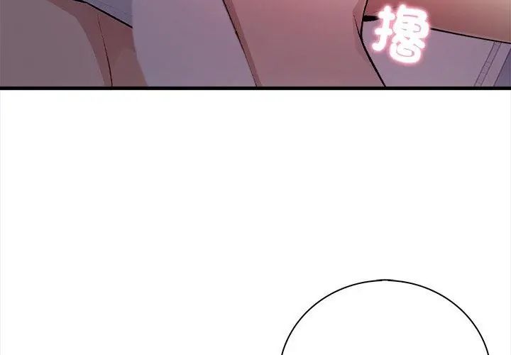 美女咨商师的夜间诊疗室第4話