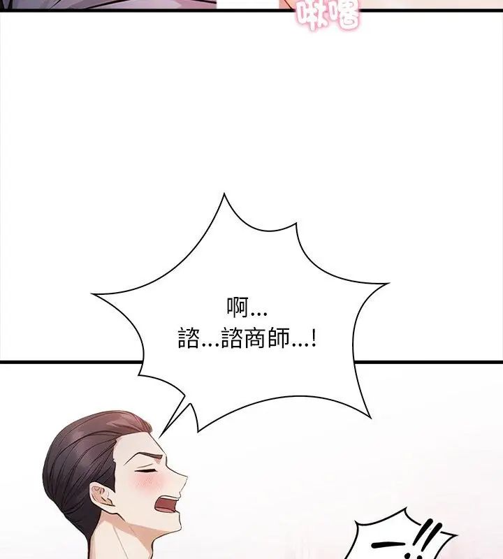 美女諮商師的夜間診療室第4話