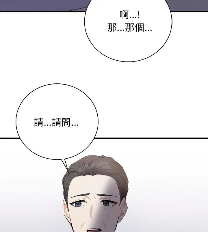 美女咨商师的夜间诊疗室第4話