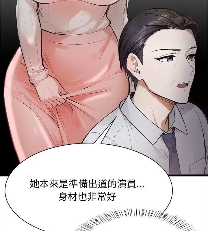 美女諮商師的夜間診療室第4話