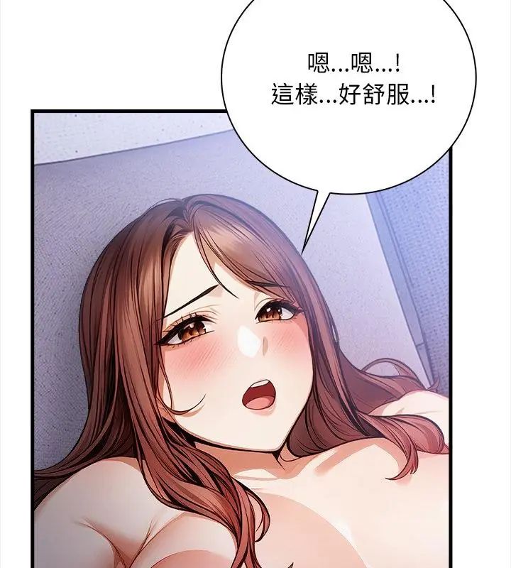 美女諮商師的夜間診療室第4話