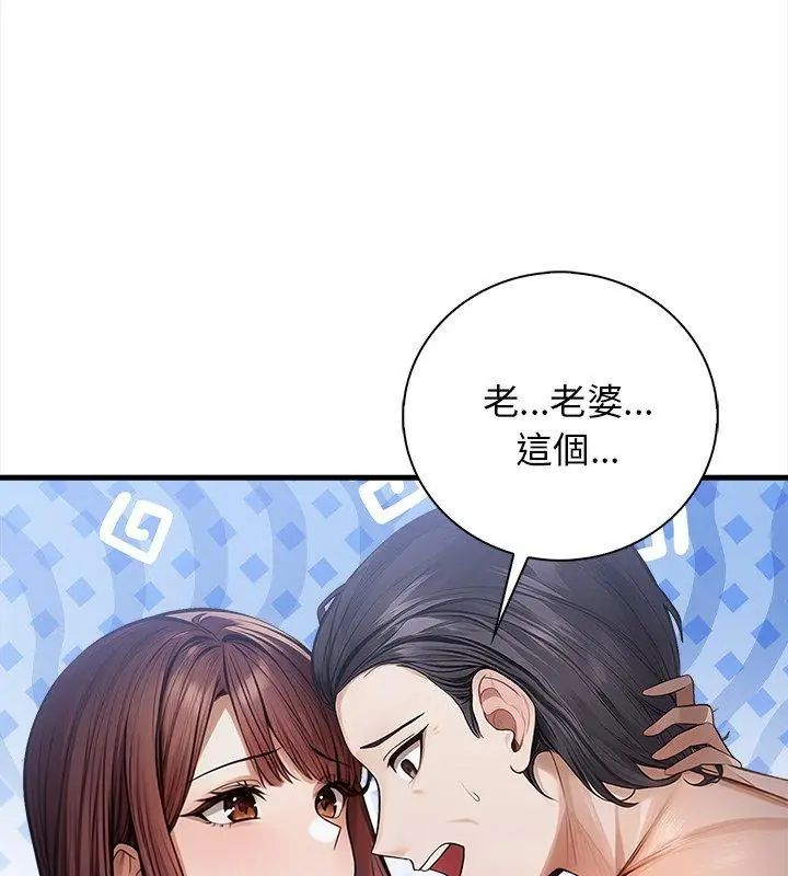 美女諮商師的夜間診療室第4話